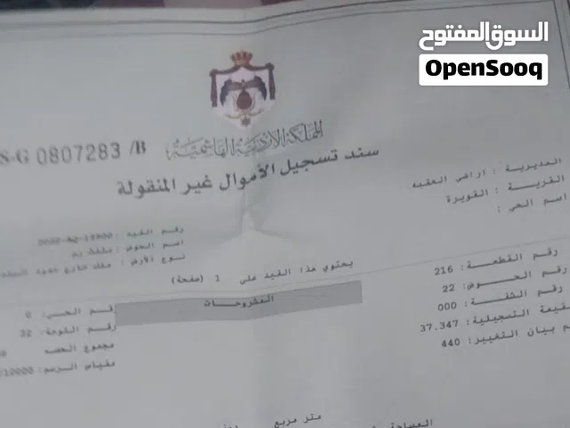 ارض لبيع بسعر مغري مثلث رم العقبة