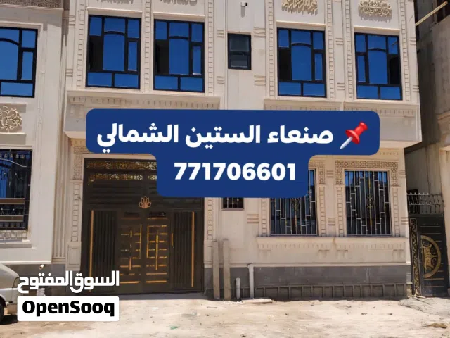 منزل دورين صنعاء الستين الشمالي