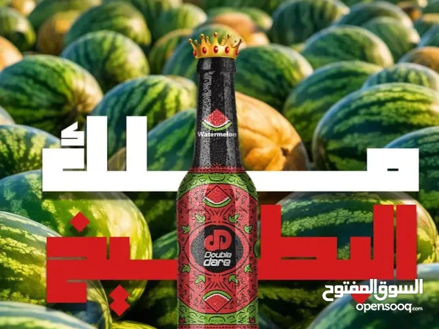 حاوية عصير للبيع بسعر مغري