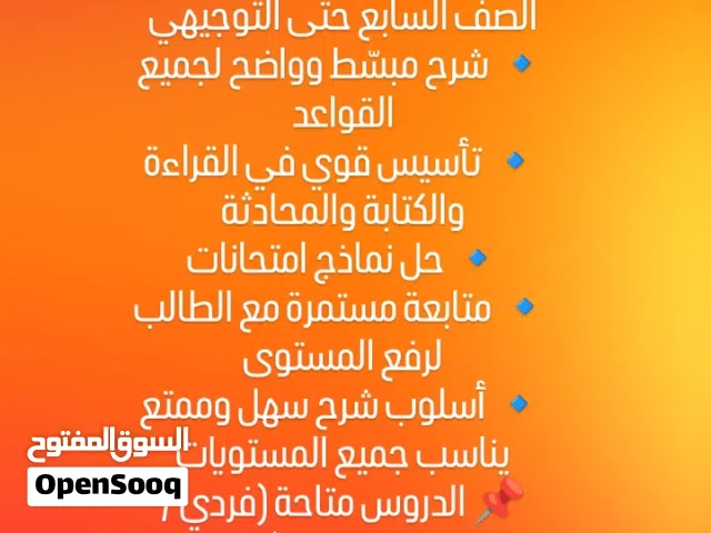 دروس اللغة الانجليزية
