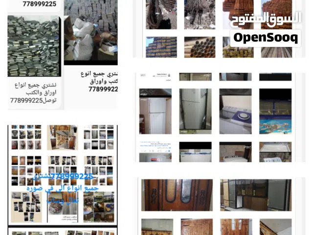 نشتري جميع انواع الحجات لا تبيعها اثاث ثلاجات وغسالات اي حاجه نشتري