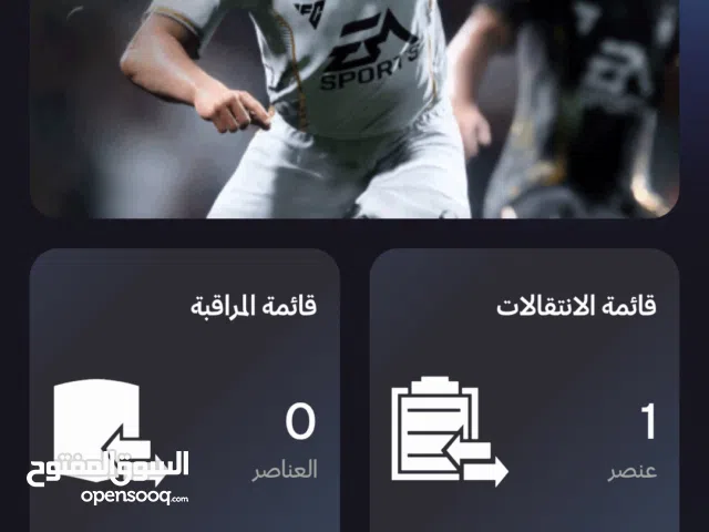 Fifa Accounts and Characters for Sale in Zarqa
