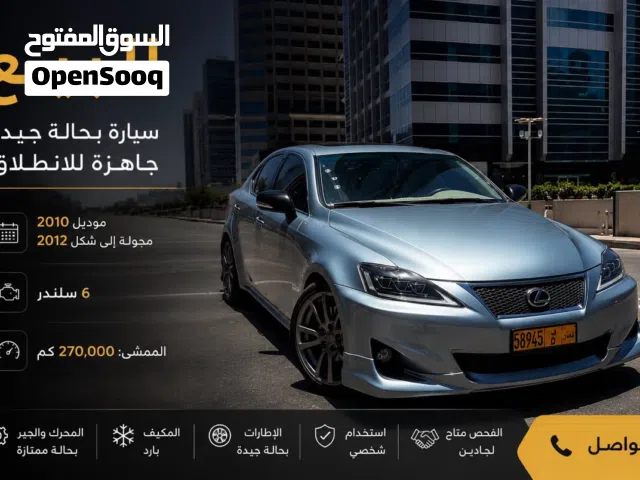 2010 لكزس IS IS 250