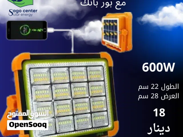 كشاف الطاقة الشمسية مع بور بانك 600 واط