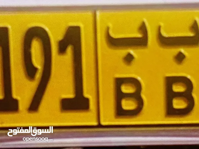 رقم مميز للبيع