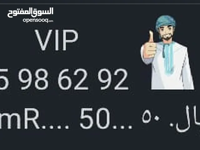 VIP number