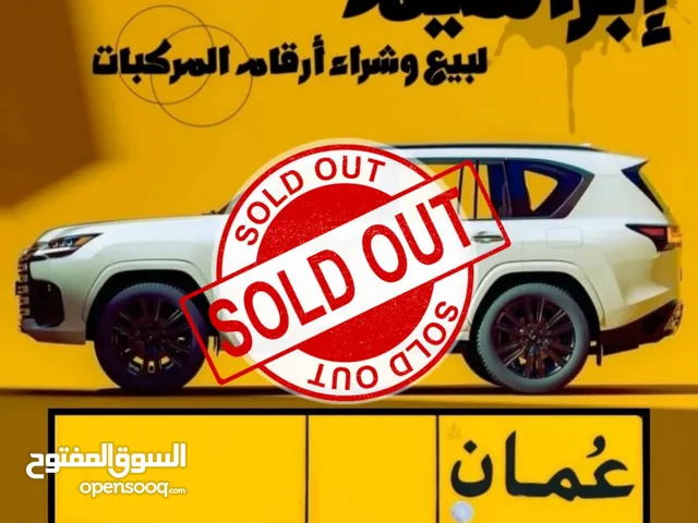 إذا عندك رقم مميز تريد تبيعه سريع تواصل معنا واتساب