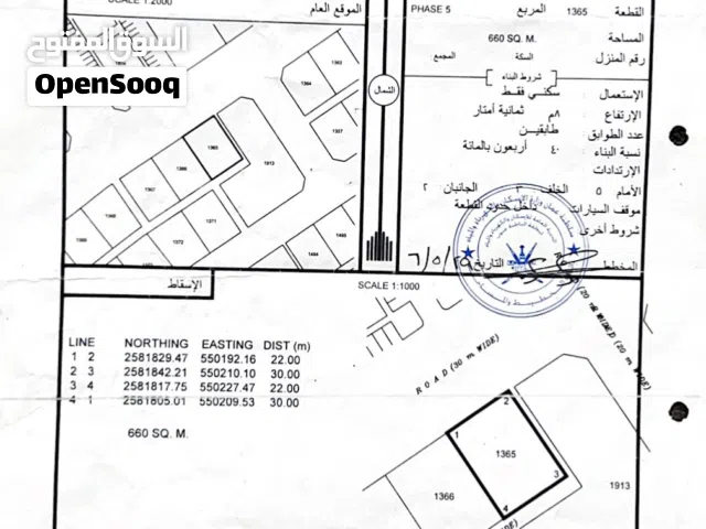 ارض للبيع حي الامجاد مساحتها 660 متر مربع (كورنر)