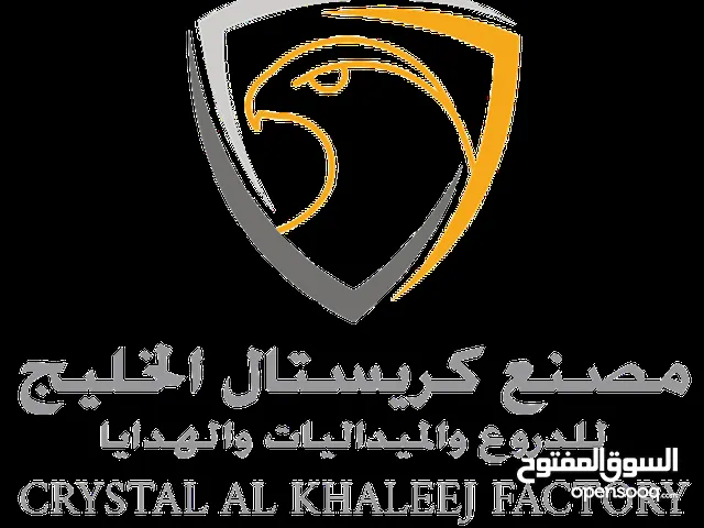 Crystal Al Khaleej Factory - Manufacturer of Customised Trophy and Awards in UAE