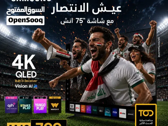 شاشه سامسونج 75 انش Q7F  شامل توصيل وتركيب عن طريق سامسونج