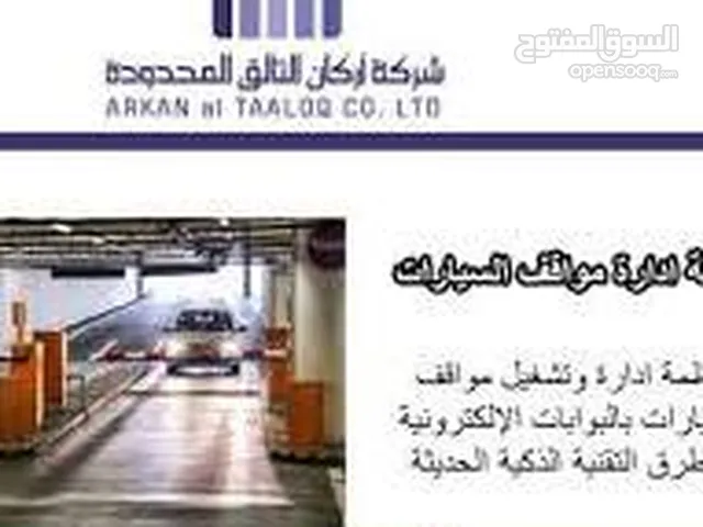 بوابات مواقف السيارات للدخول والخروج