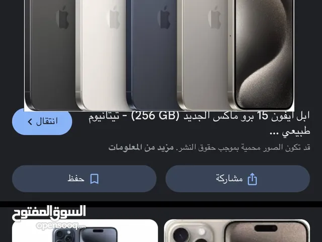 Apple iPhone 15 Pro Max 256 GB in Muharraq