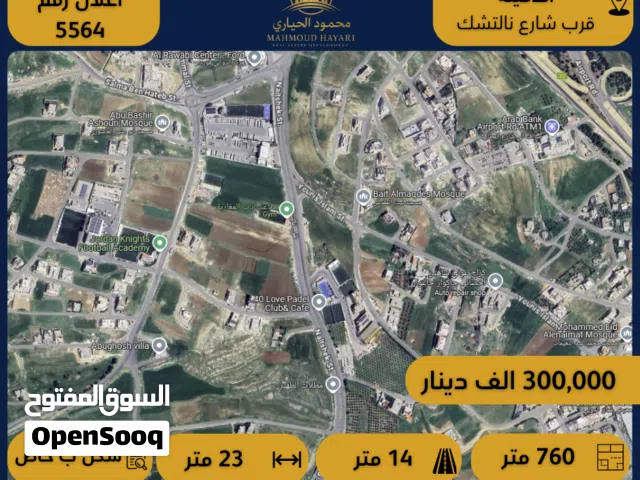 Residential Land for Sale in Amman Al-Dmenah