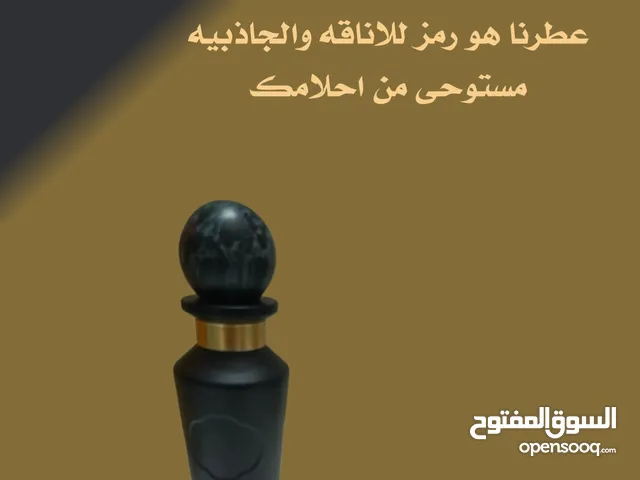 عطور مستوحاة من روائح عالميه