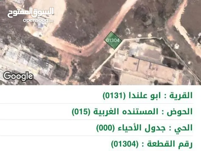 Residential Land for Sale in Amman Abu Alanda