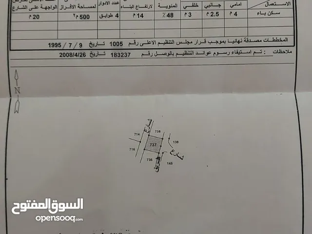 ارض سكنية مستوية مربعة جاهزة للبناء صخرية على شارعين بسعر مميز للبيع/ ضاحية المدينة المنورة