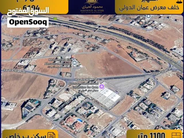 Residential Land for Sale in Amman Al-Thuheir
