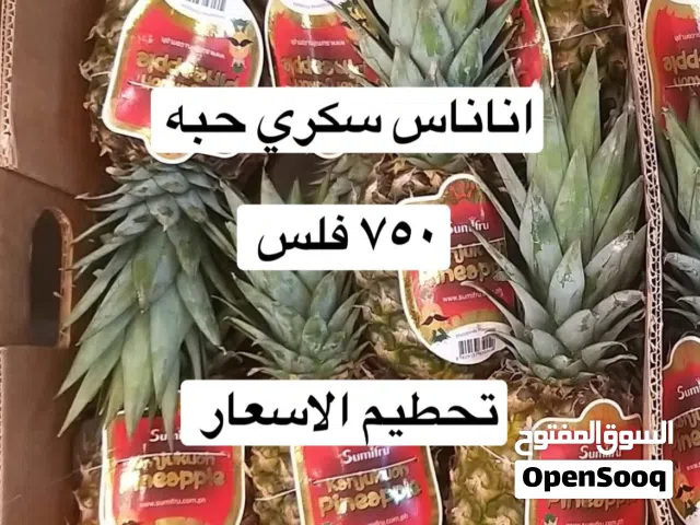 لوجي للخضار والفواكه