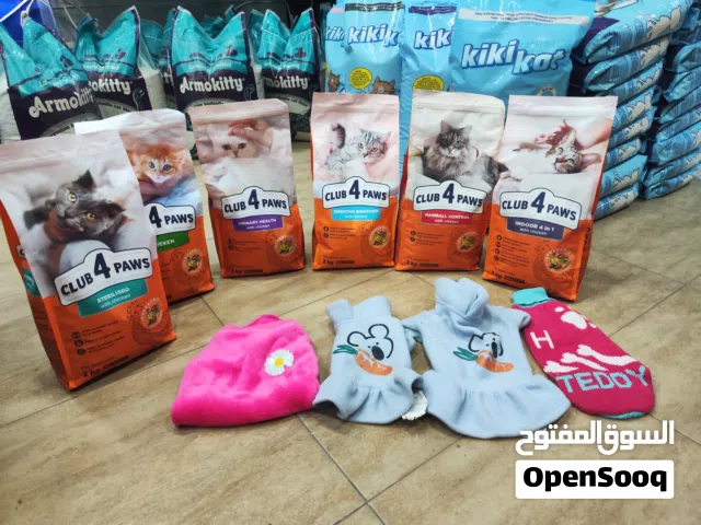 اكل قطط كلوب فور باوس 2 كيلو جميع النكهات بالاضافه الى بلوزه شتويه عرض سفاح