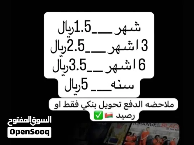 حسابات نتفلكس للبيع