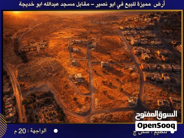 Residential Land for Sale in Amman Abu Nsair