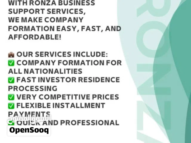 رونزا – شريكك الموثوق لتأسيس ودعم الأعمال في البحرين