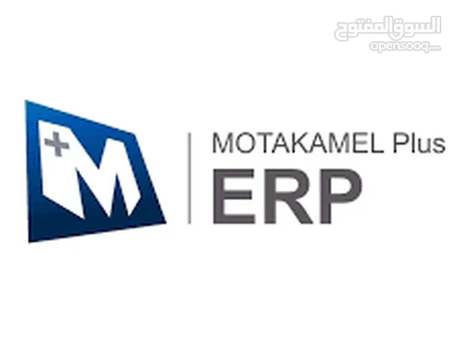 نظام محاسبي المتكامل بلس erp اخر اصدار