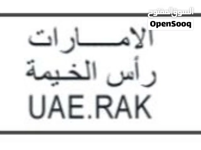 رقم مميز للبيع