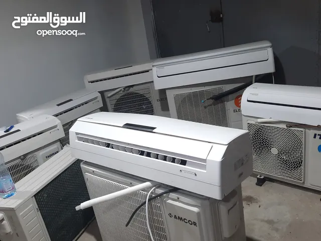 مكيفات مستعمله