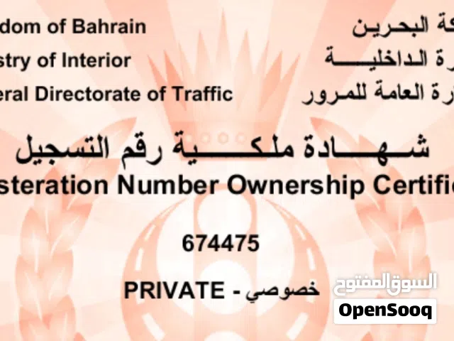 67-44-75 للبيع رقم مميز شامل التحويل باسم المشتري