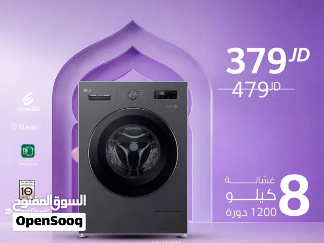 عرض نااار على غساله ال جي 8 كيلو سلفر او ابيض موديل 2026