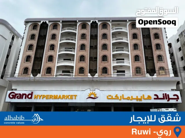 3BHK Apartment for Rent in Ruwi - Ikram  شقة للإيجار 3 غرف في روي