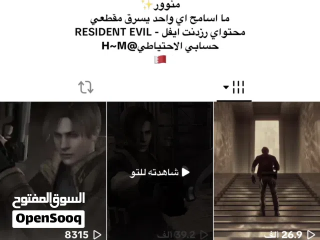 Social Media Accounts and Characters for Sale in Tripoli