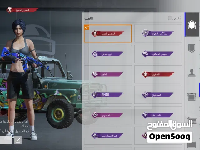 Pubg Accounts and Characters for Sale in Sana'a
