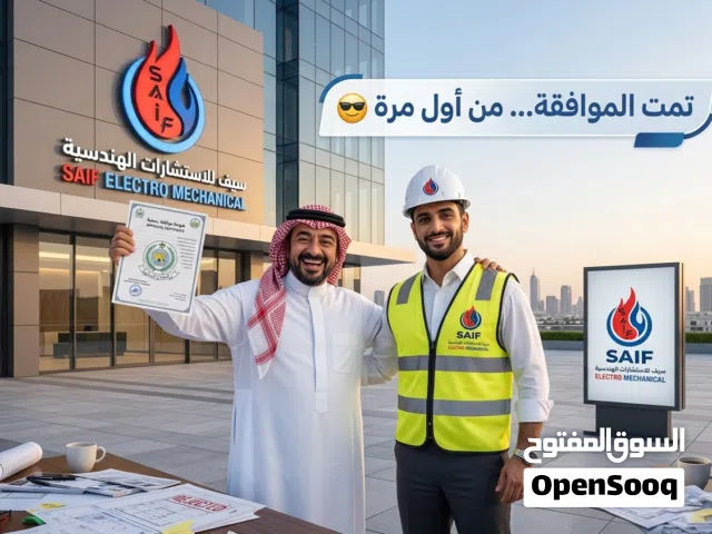 استخراج رخص البلدية والتراخيص التجارية بسرعة واعتماد رسمي  خدمات التراخيص البلدية والتجارية