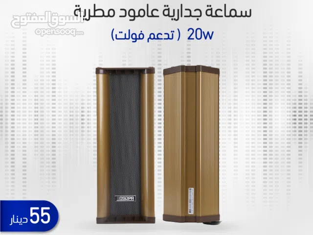 DSPPA DSP108 – سماعة بوق خارجية (Horn Speaker)