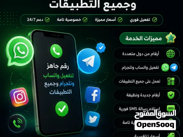 Asia Cell VIP mobile numbers in Basra