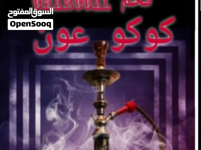 مطلوب شريك ممول لاستيراد فحم الى قطر