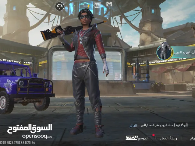 حساب ببجي ممتاز للبدل او للبيع