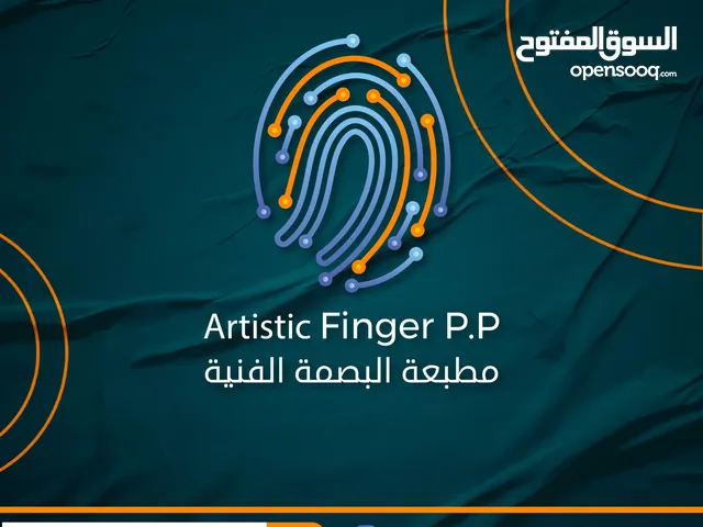 مطبعة لكافة المطبوعات وتنفيذ اعمال اللوحات الاعلانية