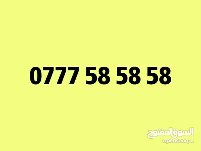 رقم مميز ومتناسق