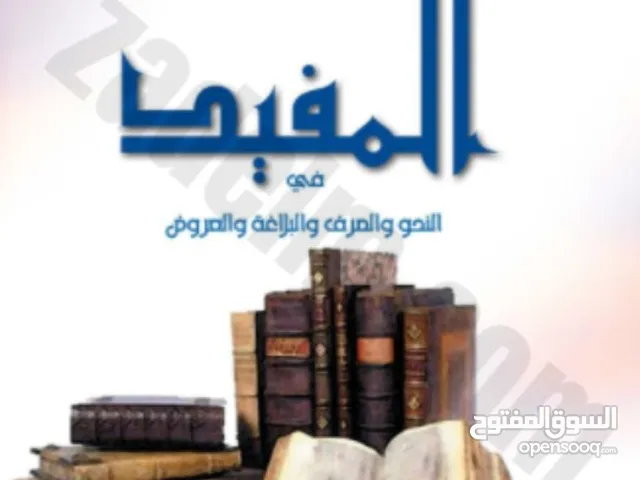 مراجعة امتحانات اللغة العربية، ( ثاني عشر )