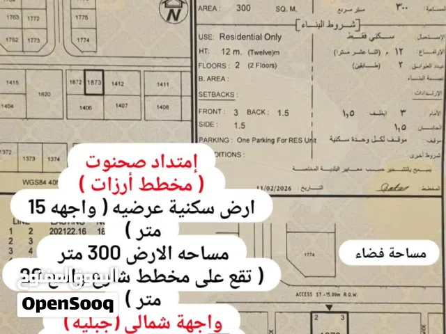 Residential Land for Sale in Dhofar Salala