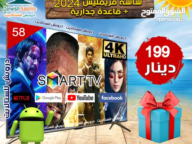 شاشة 58 جنيرال سمارت 4k انرويد