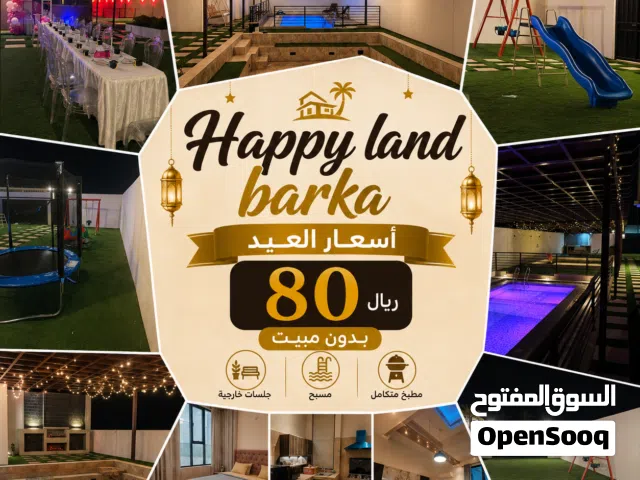 استراحة happy land 80 r.o