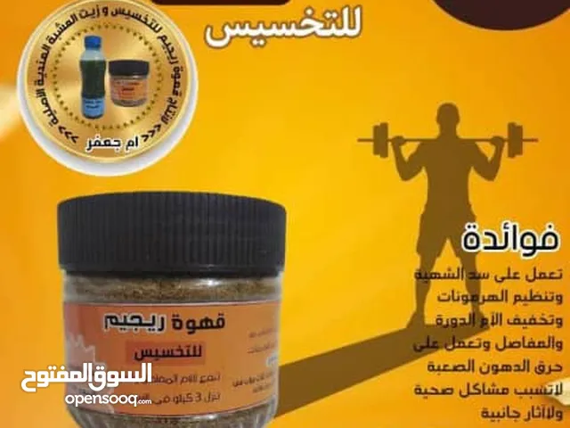 قهوة حرق الدهون الطبيعية ومضمونة تنحف وتنقص 3 كيلو بالاسبوع بدون ريجيم او رياضة