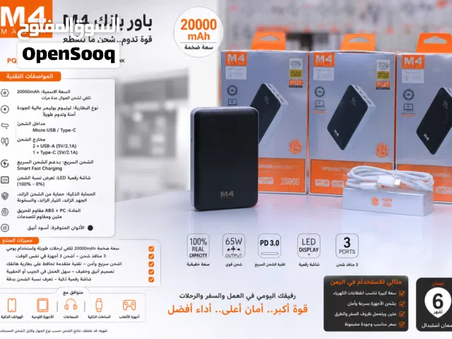 باور بانك M4 MAGDA 20000mAh شحن سريع 65W شاشة رقمية LED 3 منافذ شحن حماية ذكية متكامل