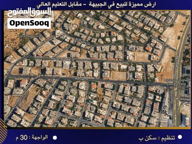 Residential Land for Sale in Amman Jubaiha