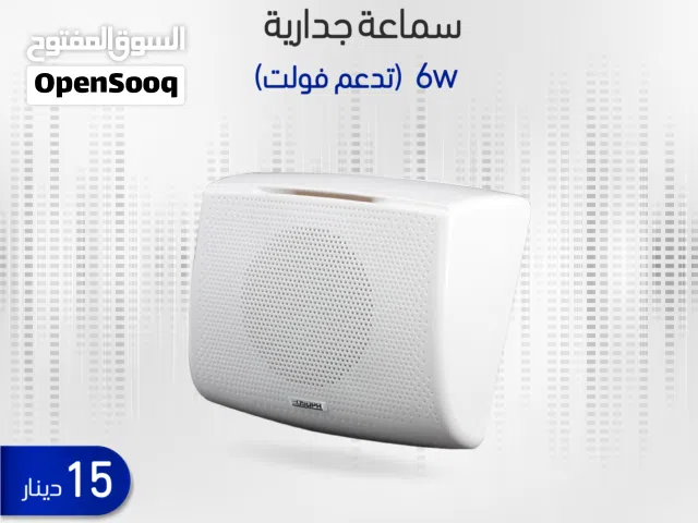 سماعات داسبا الداخلية والخارجية