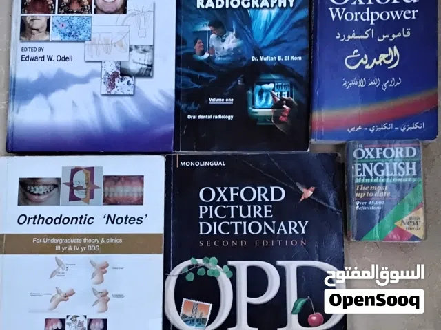 كتب متنوعة ، طب بشري ، أسنان، دينية المصحف بالانكليزي، حجامة ، روايات اجنبي وعربي ومجلات اطفال